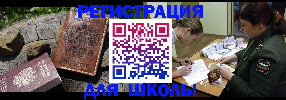 прописка гарантия в Зарайске