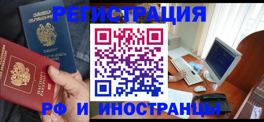 прописка для кредита в Зарайске