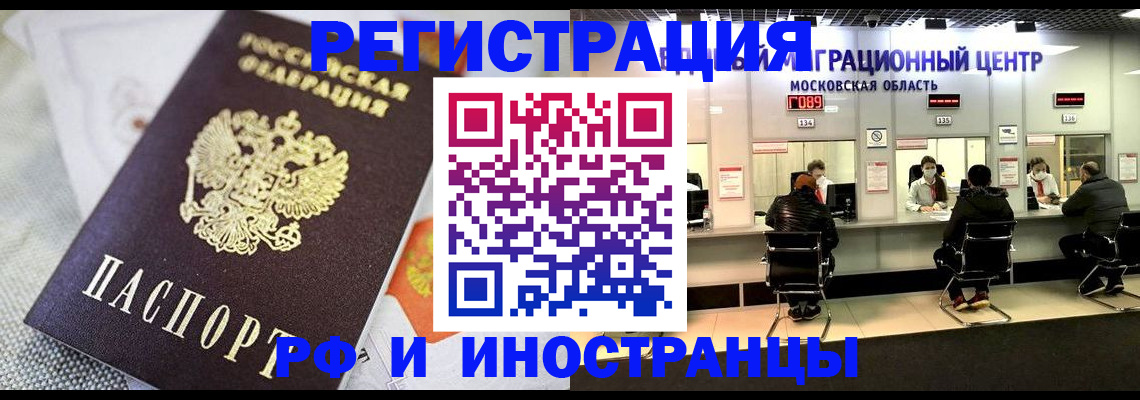 прописка законно в Зарайске