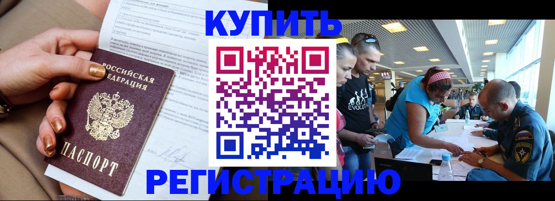 прописка законно в Зарайске